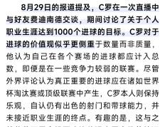 C罗赛事官方发布逆转新规，篮网争议不断！的简单介绍